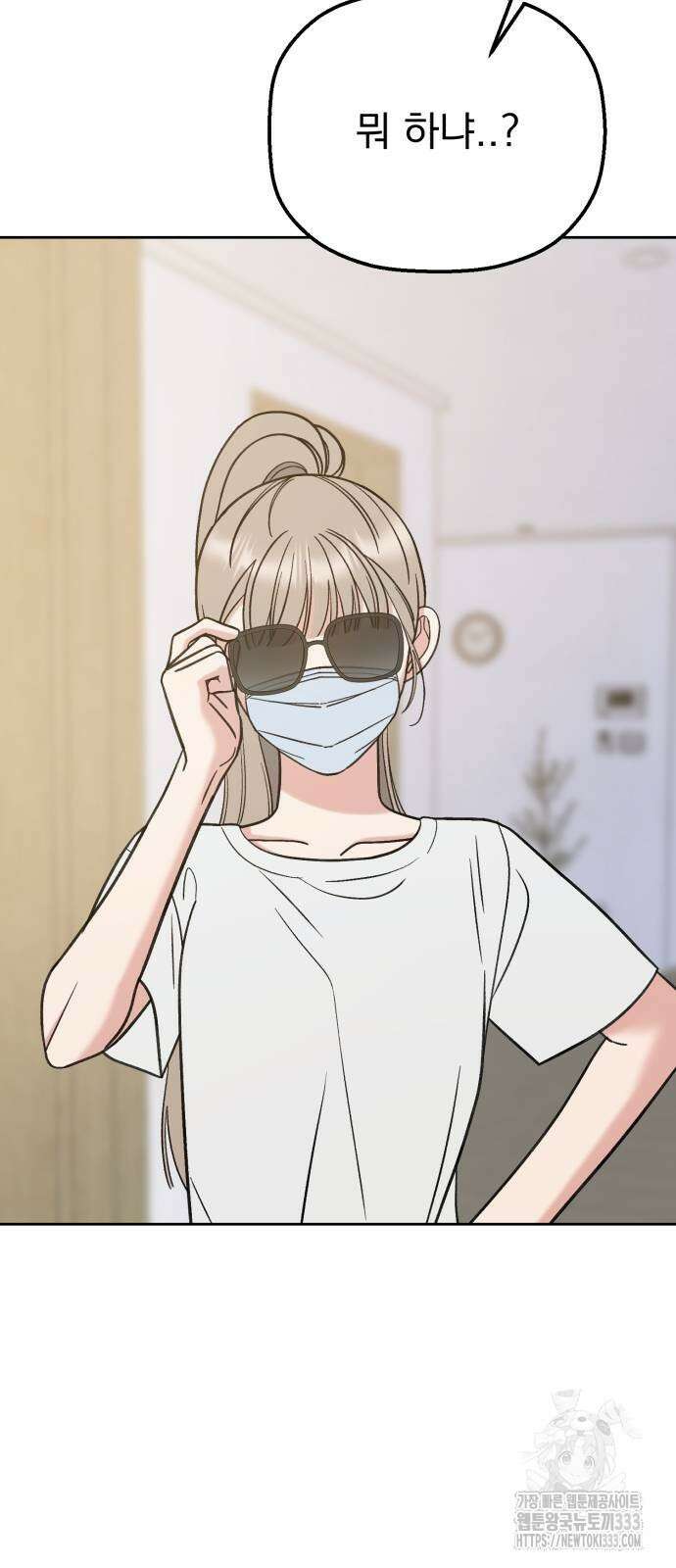 빛나는 나나나나 29화 14