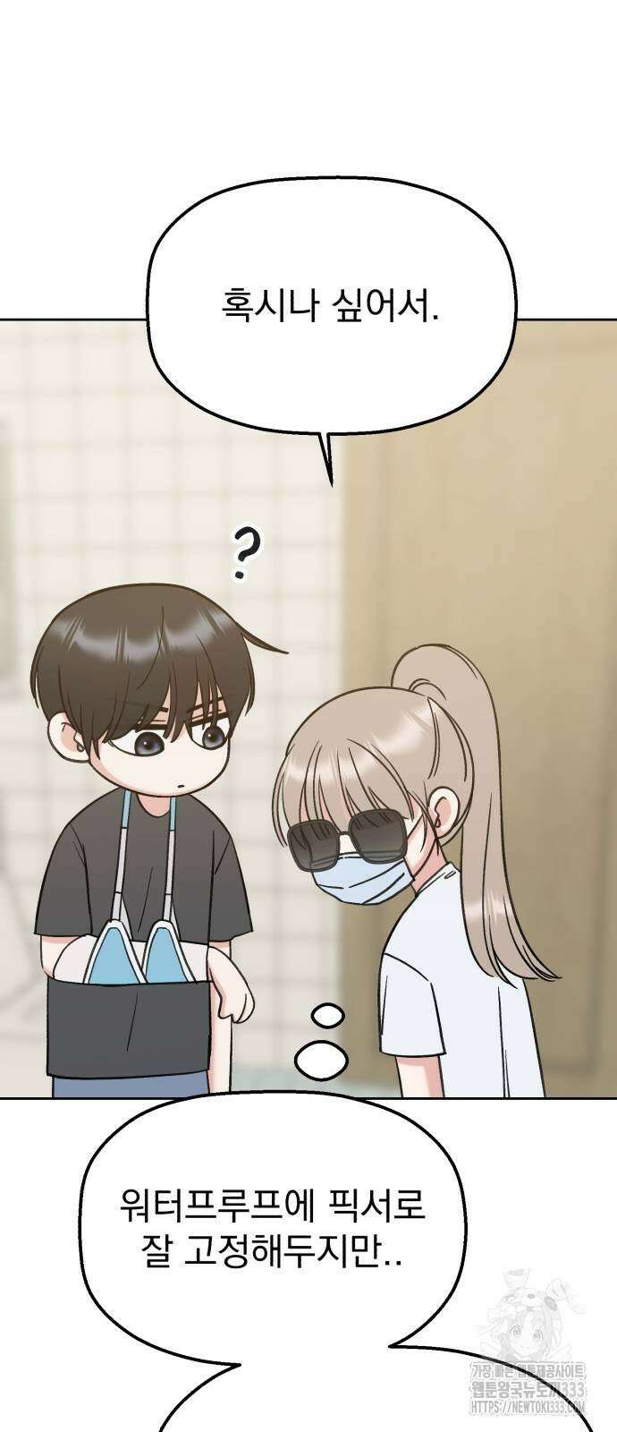 빛나는 나나나나 29화 15