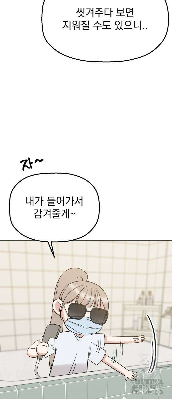 빛나는 나나나나 29화 16