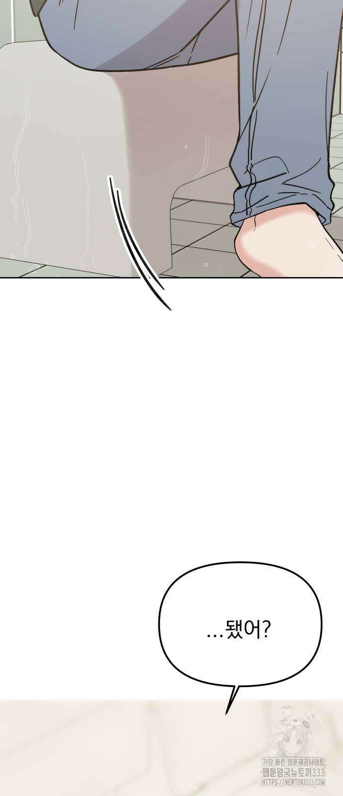 빛나는 나나나나 29화 18