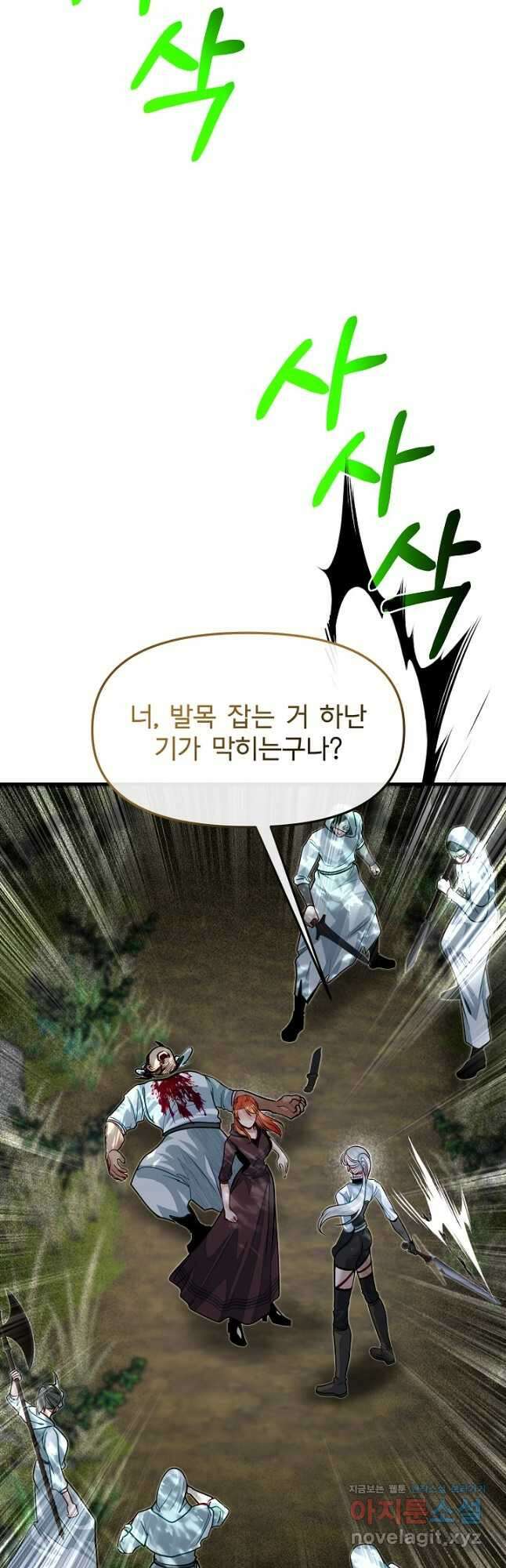 용사 동생은 아카데미 고인물 73화 10