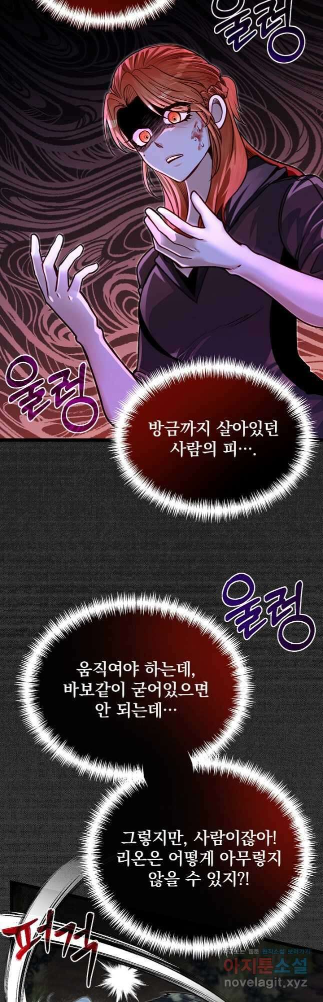 용사 동생은 아카데미 고인물 73화 12