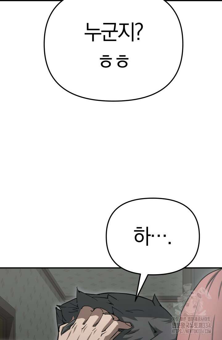 99대장 29화 4