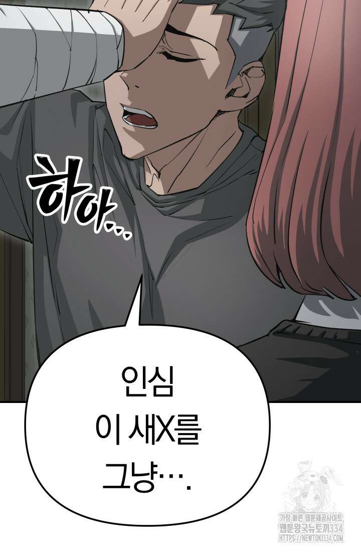 99대장 29화 5