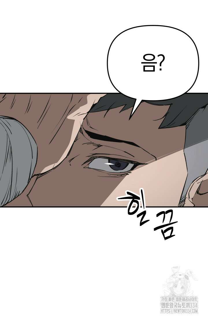 99대장 29화 6