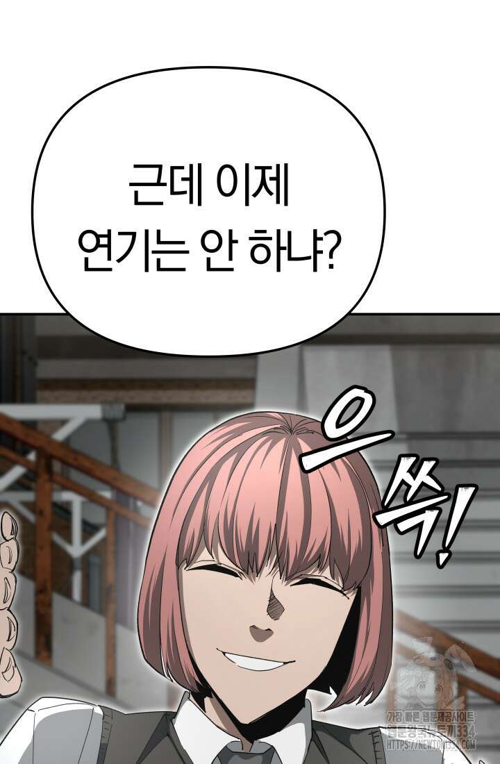 99대장 29화 7