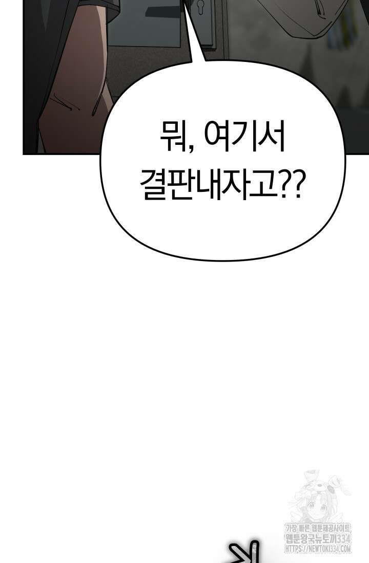 99대장 29화 10