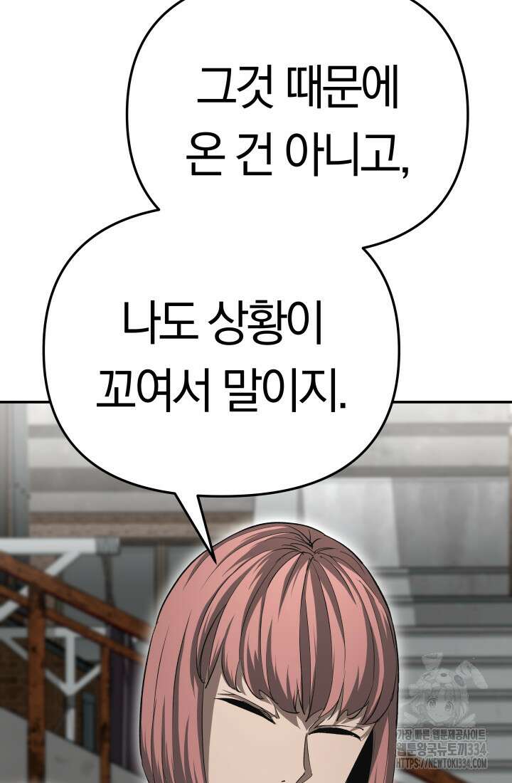 99대장 29화 12