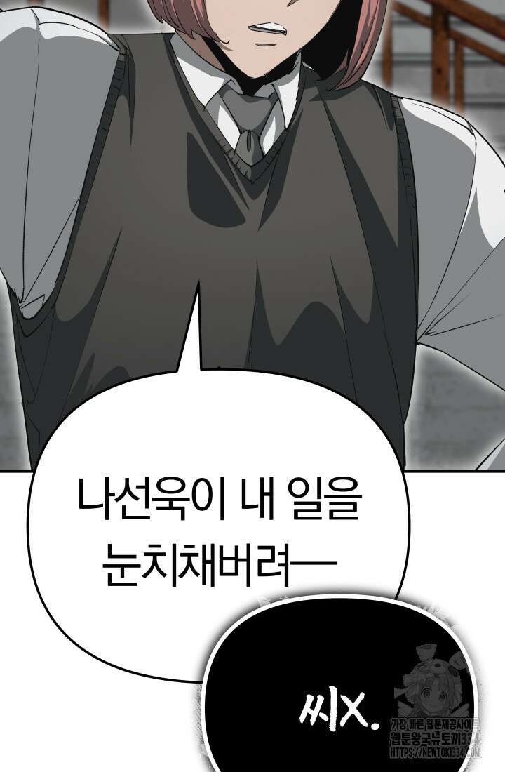99대장 29화 13