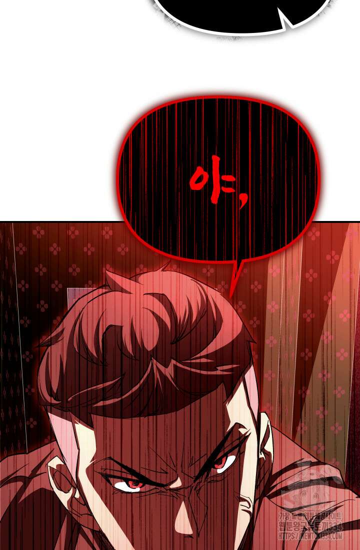 99대장 29화 14