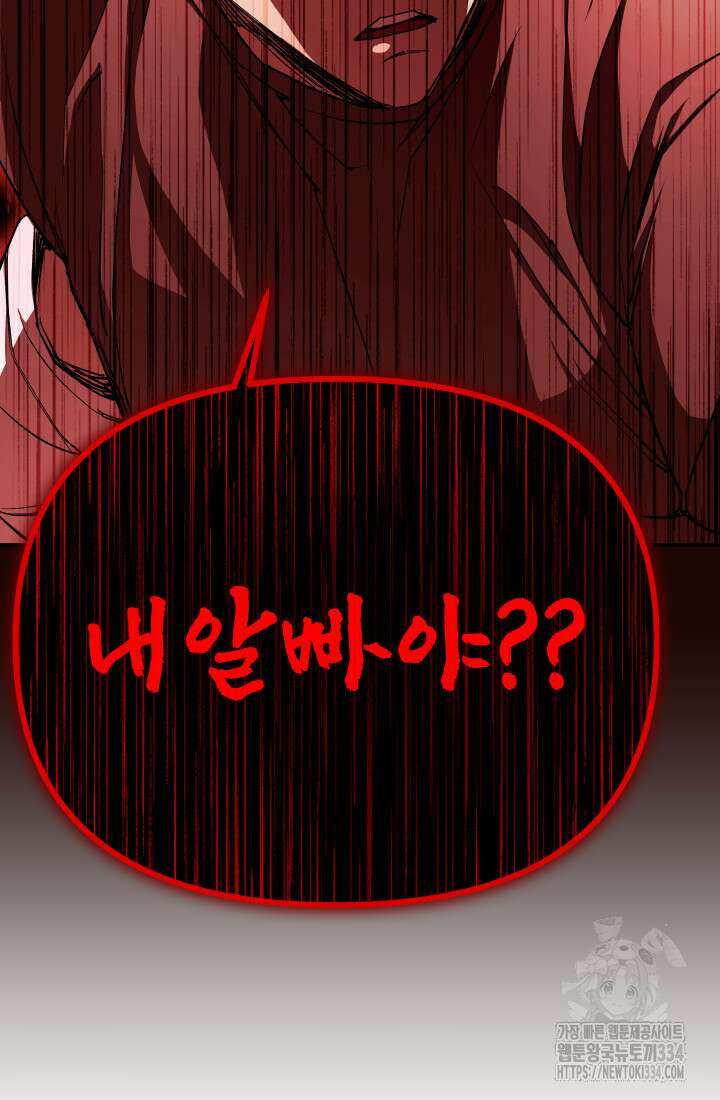 99대장 29화 15