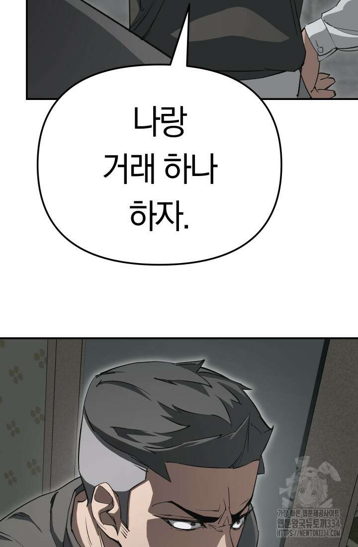 99대장 29화 17