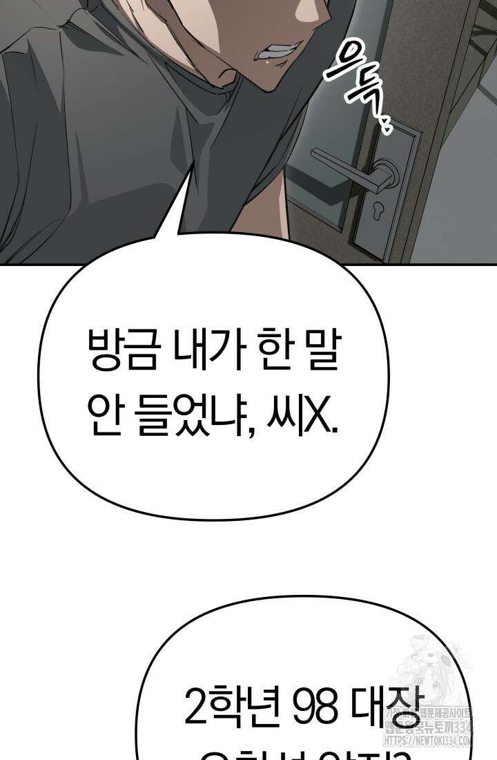 99대장 29화 18