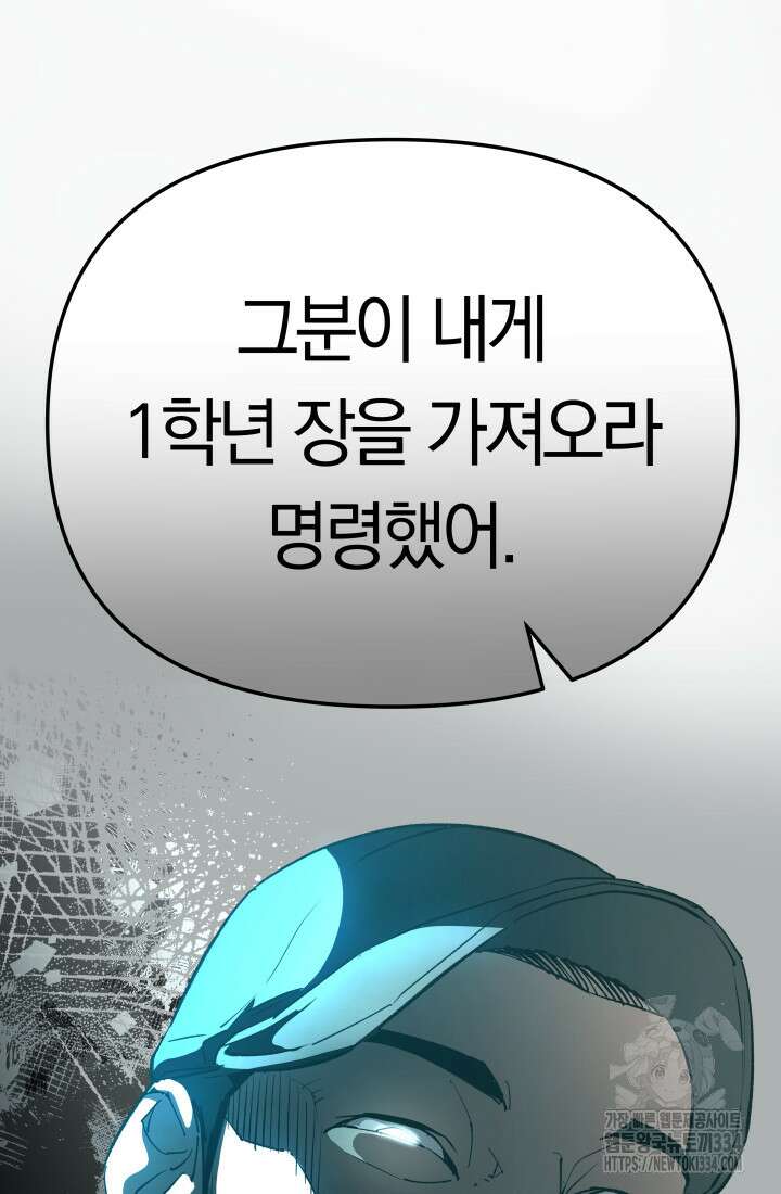 99대장 29화 20