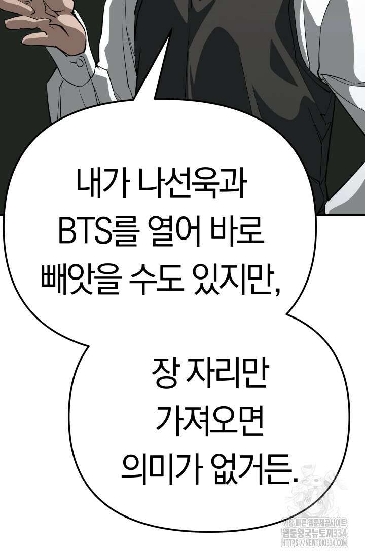 99대장 29화 22