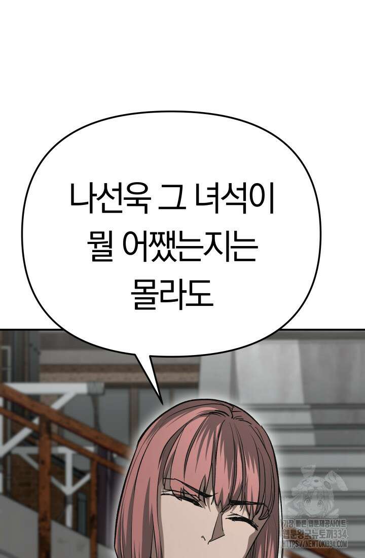 99대장 29화 23