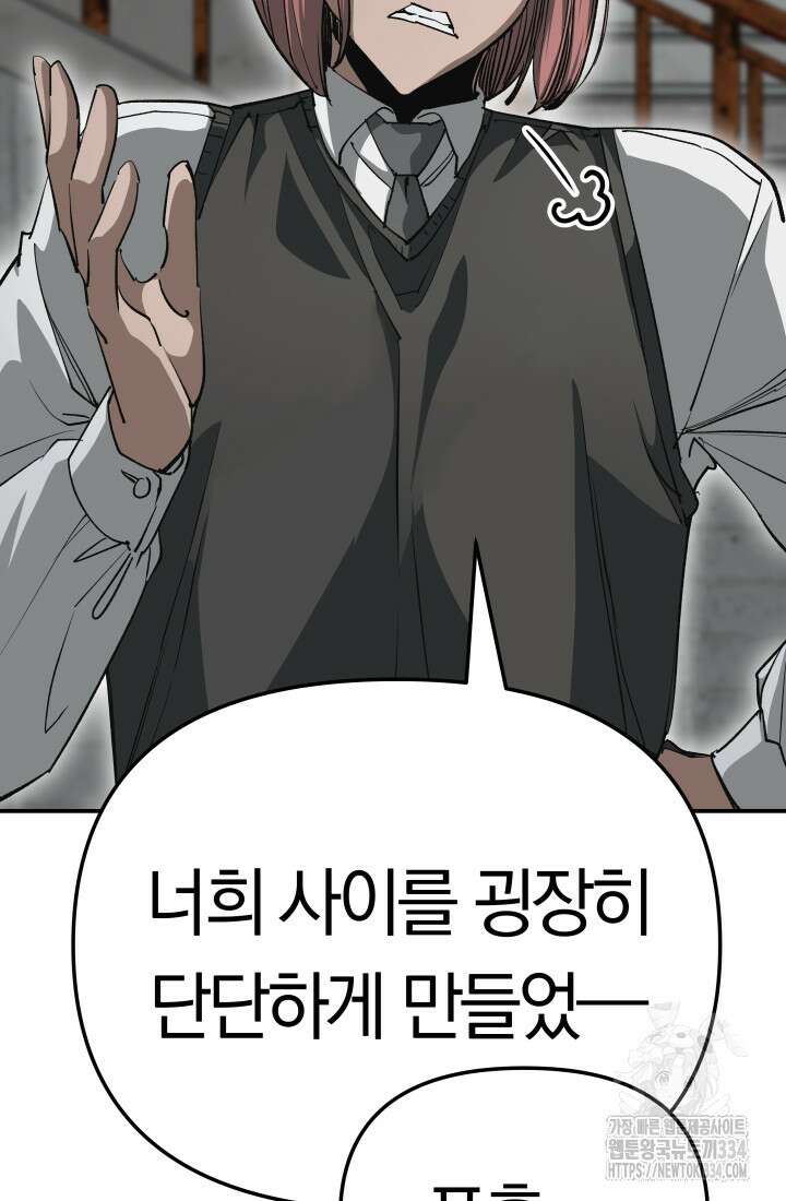 99대장 29화 24