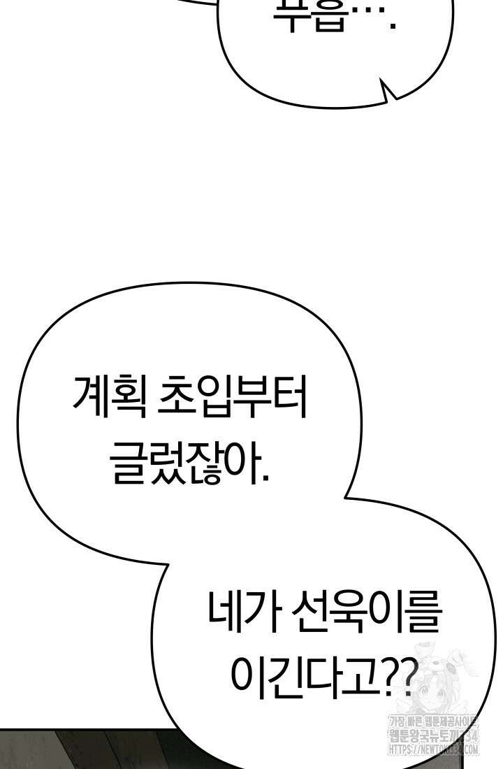 99대장 29화 25