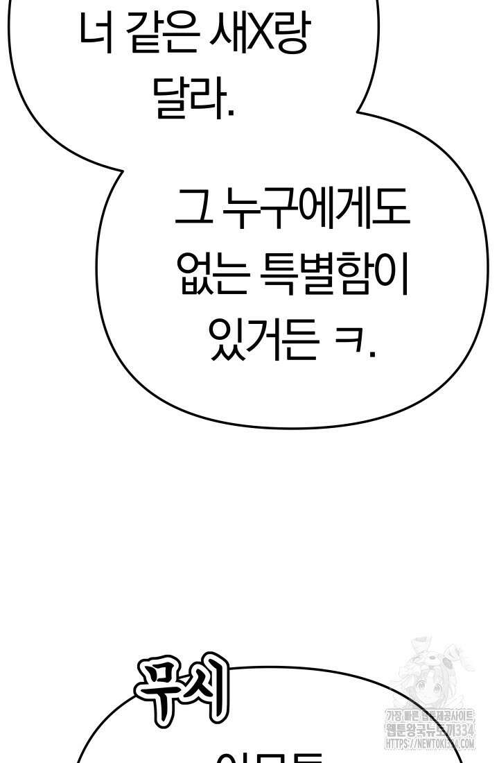 99대장 29화 27