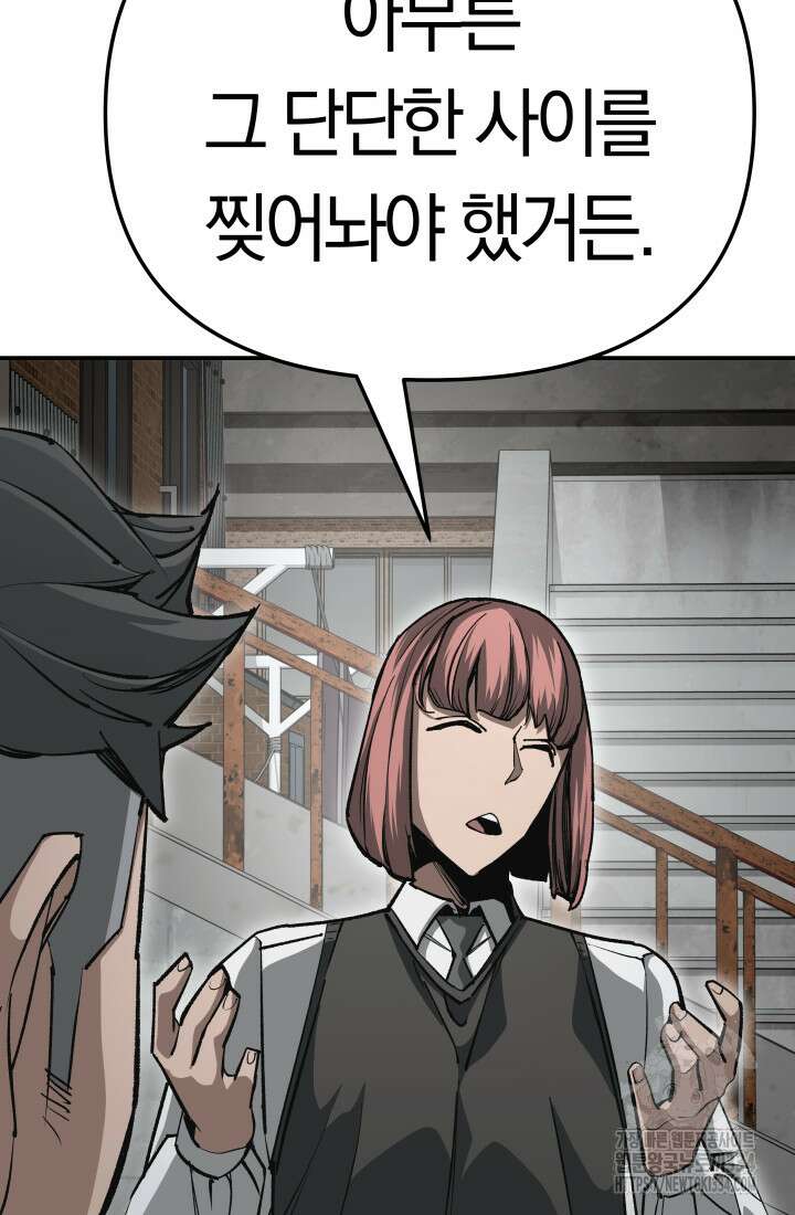 99대장 29화 28