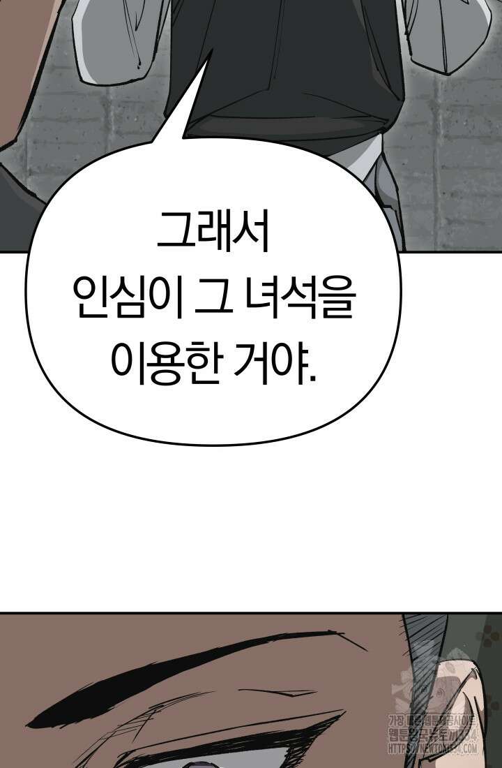 99대장 29화 29