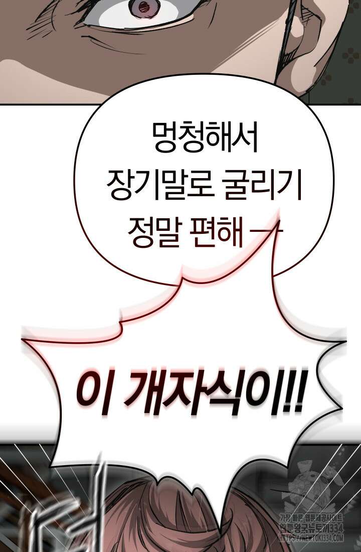 99대장 29화 30