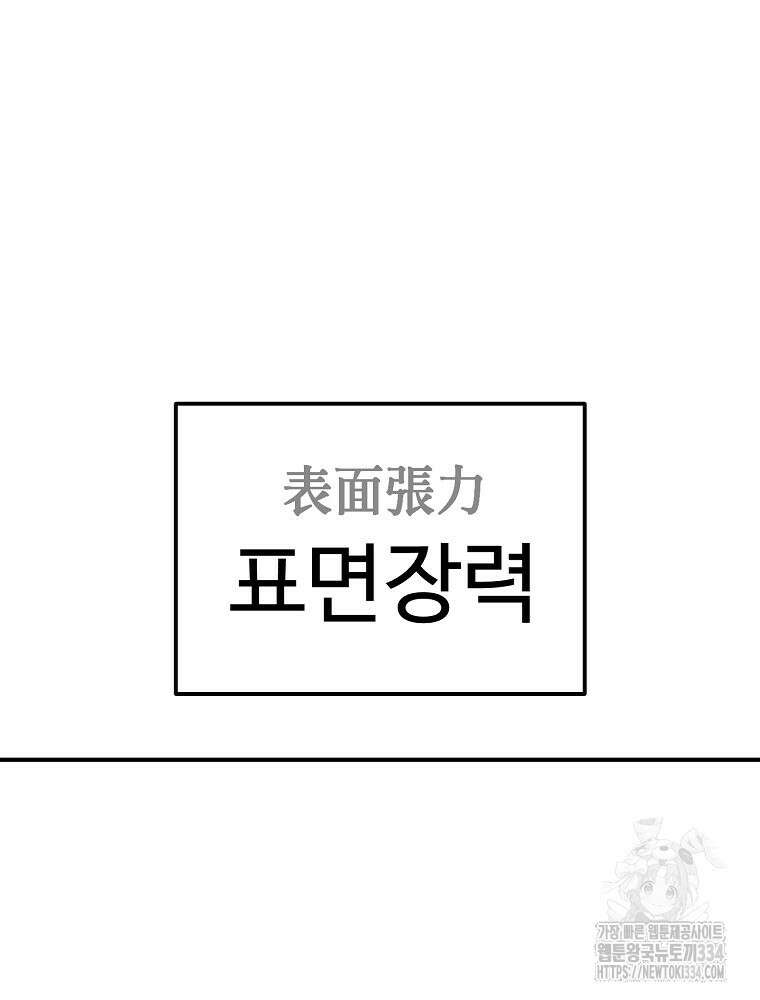 권력학생 70화 3