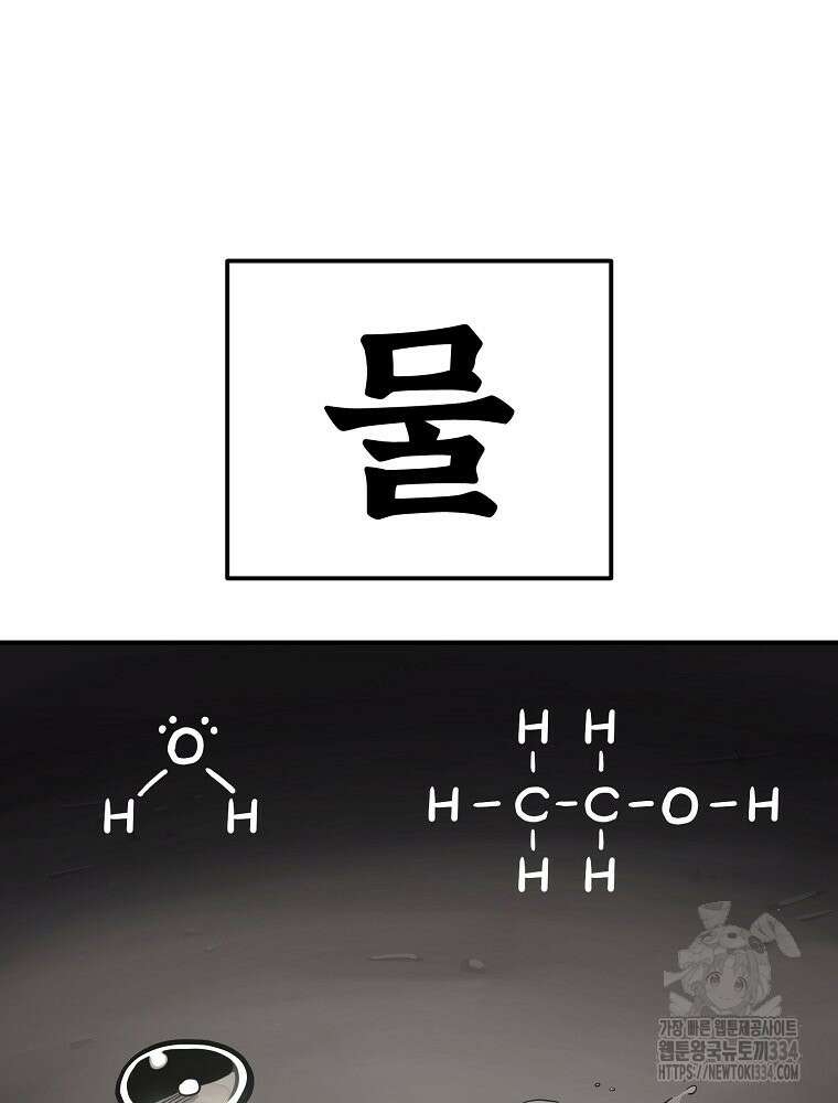 권력학생 70화 6