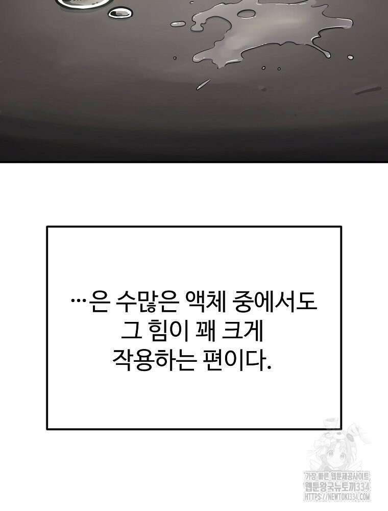 권력학생 70화 7