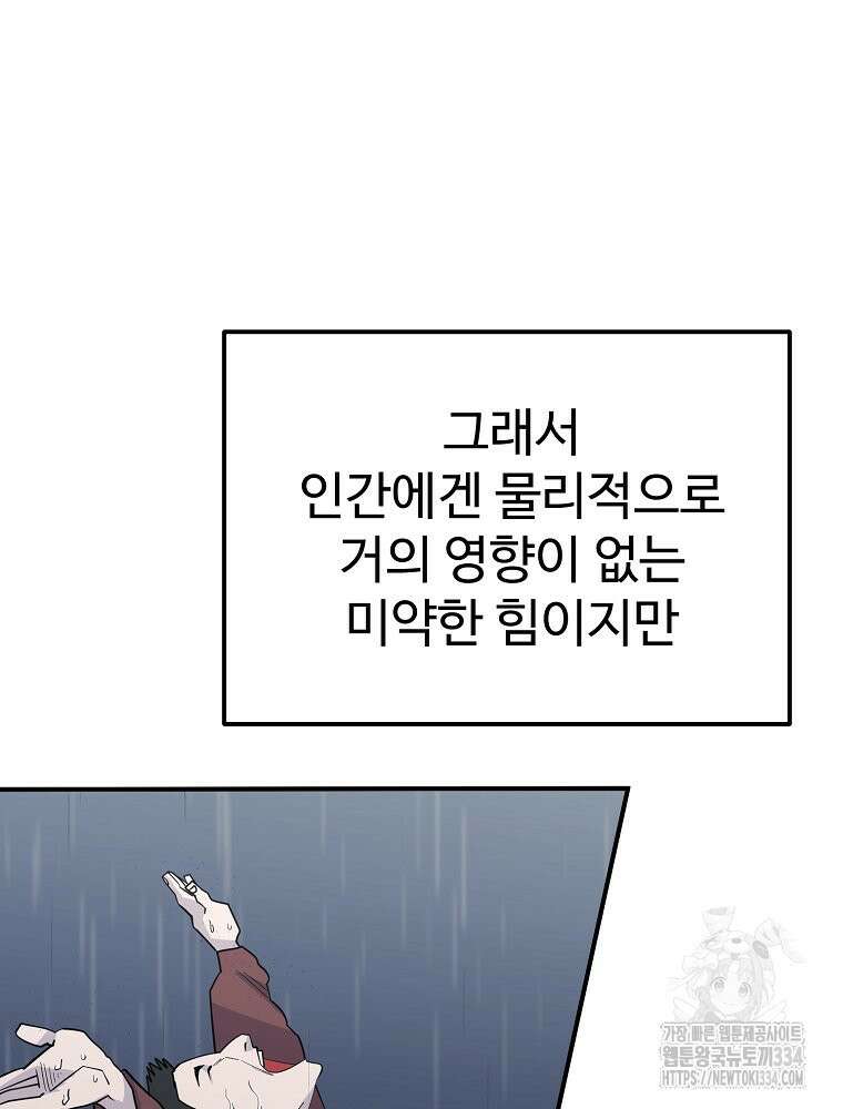 권력학생 70화 8