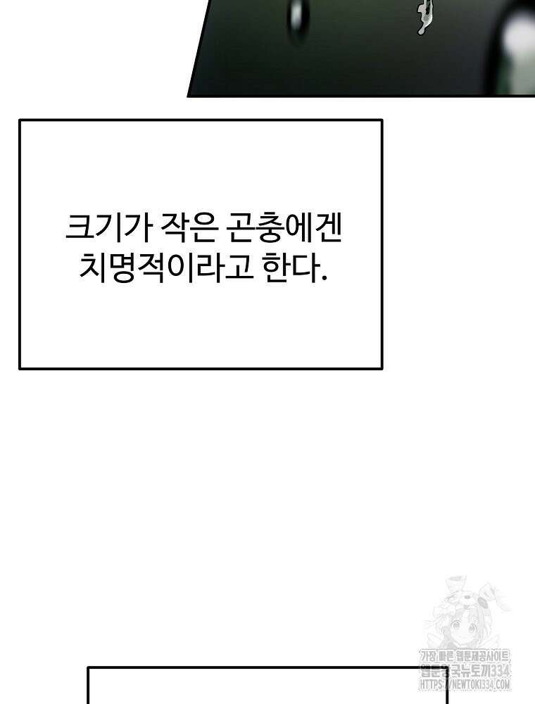 권력학생 70화 10