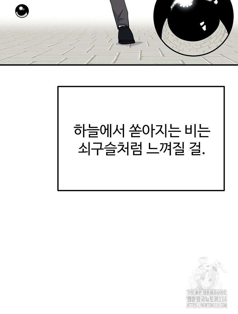 권력학생 70화 13