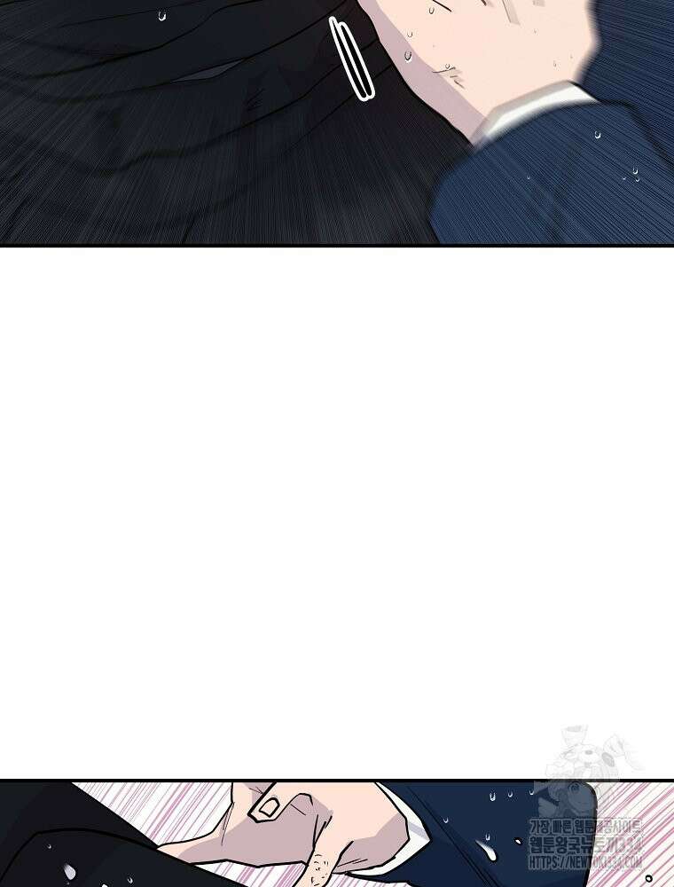 권력학생 70화 15