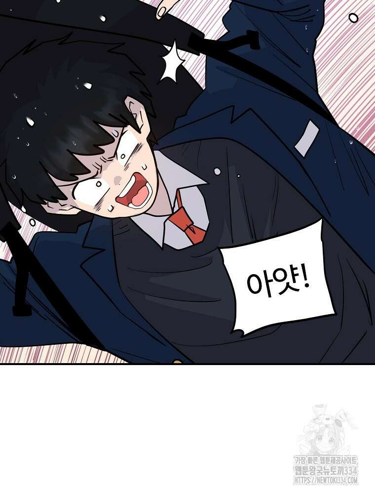 권력학생 70화 16