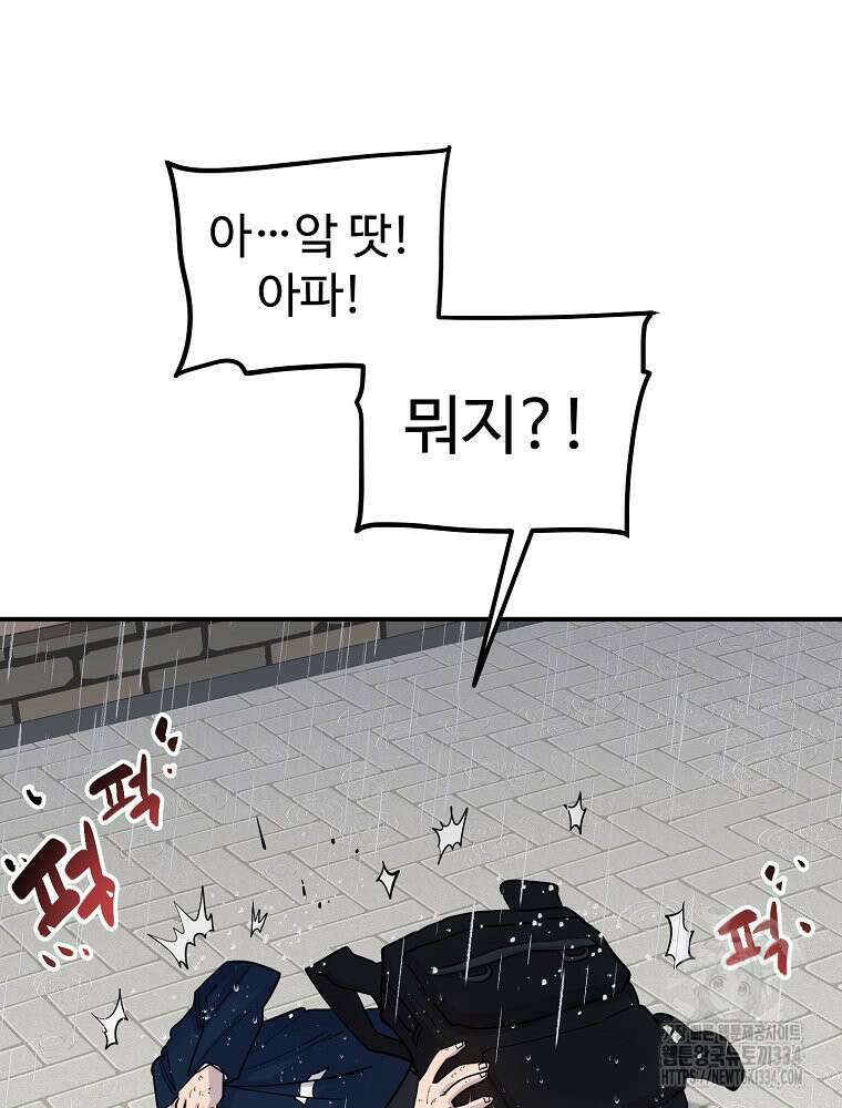 권력학생 70화 18