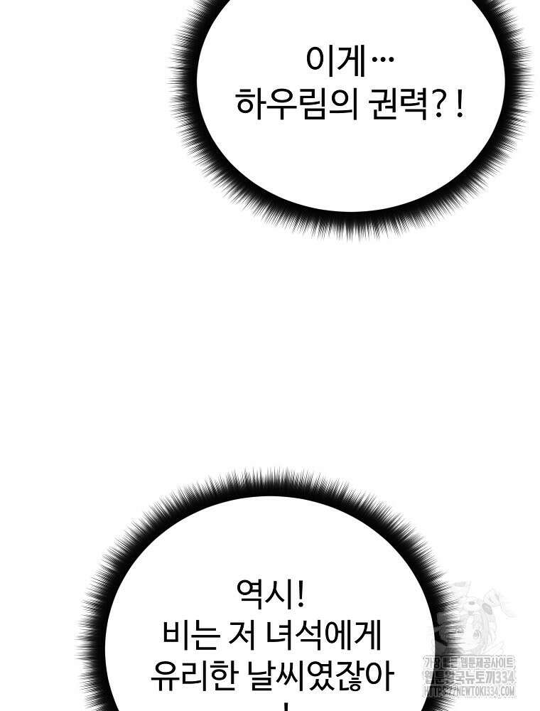 권력학생 70화 21
