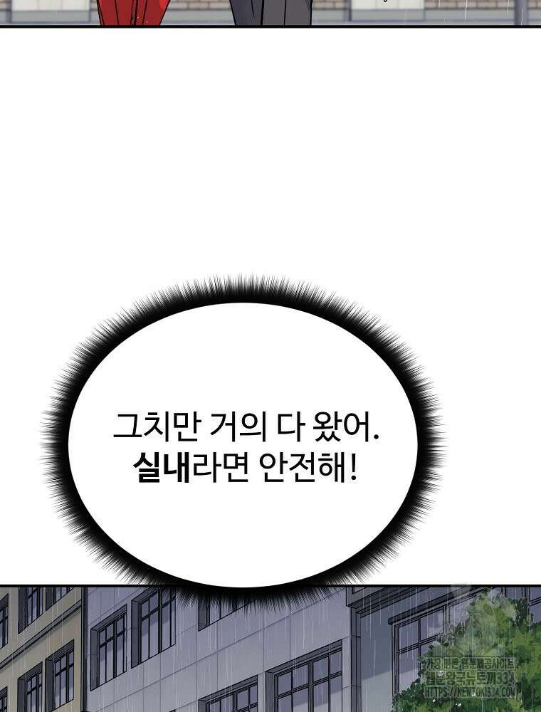 권력학생 70화 23