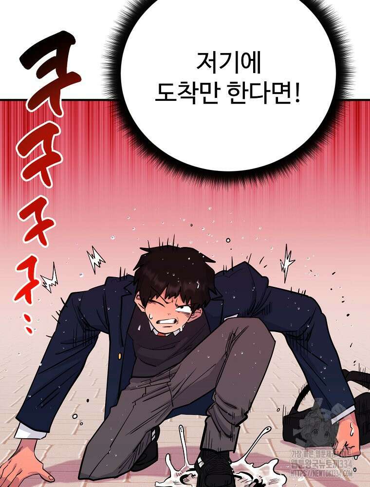 권력학생 70화 25