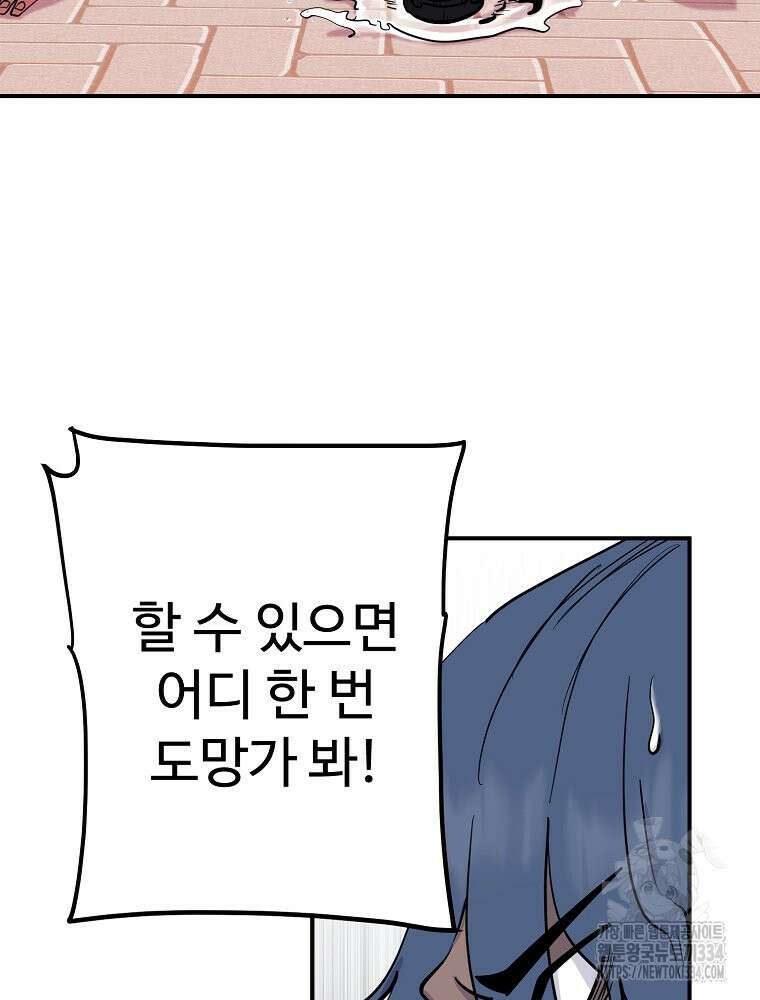 권력학생 70화 26