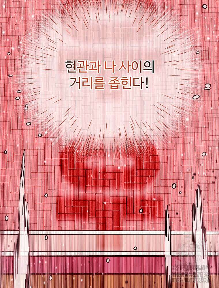 권력학생 70화 29