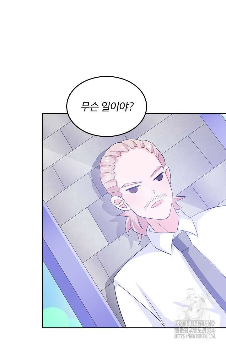 나 좀 빌려주세요 143화 18