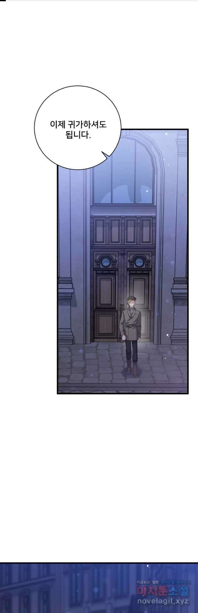 내 아이가 분명해 47화 1