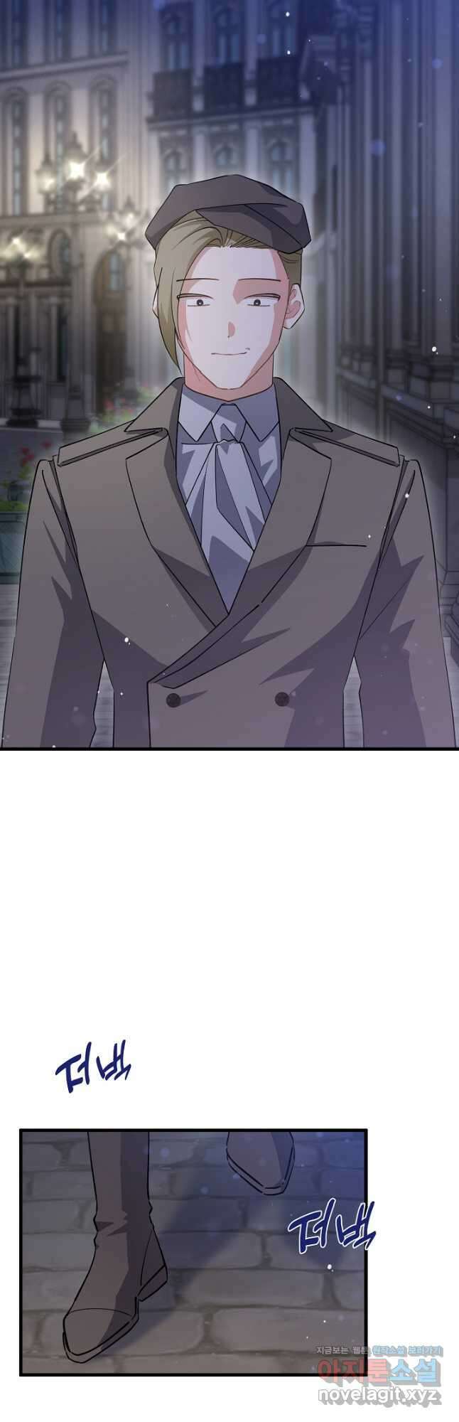 내 아이가 분명해 47화 2