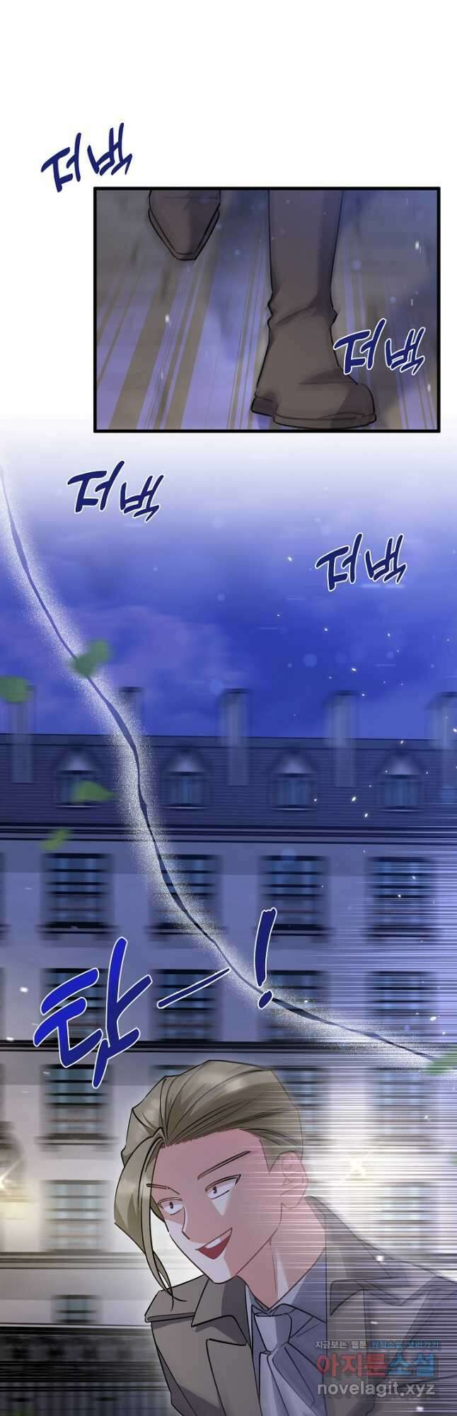 내 아이가 분명해 47화 3