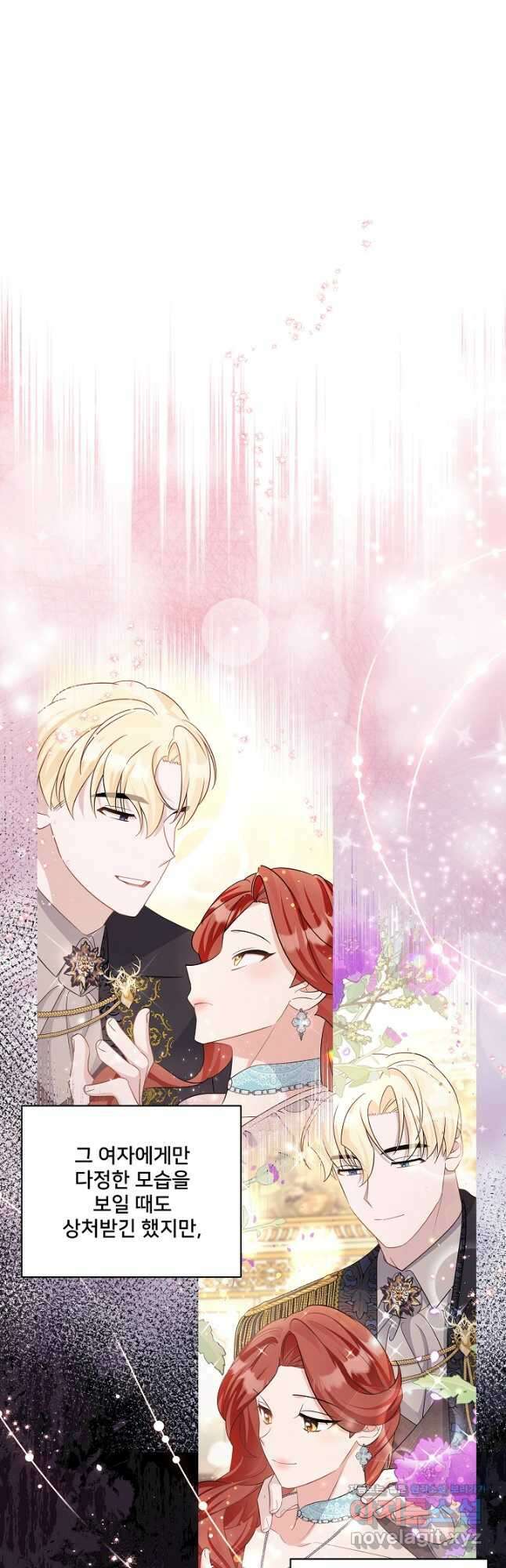 내 아이가 분명해 47화 9