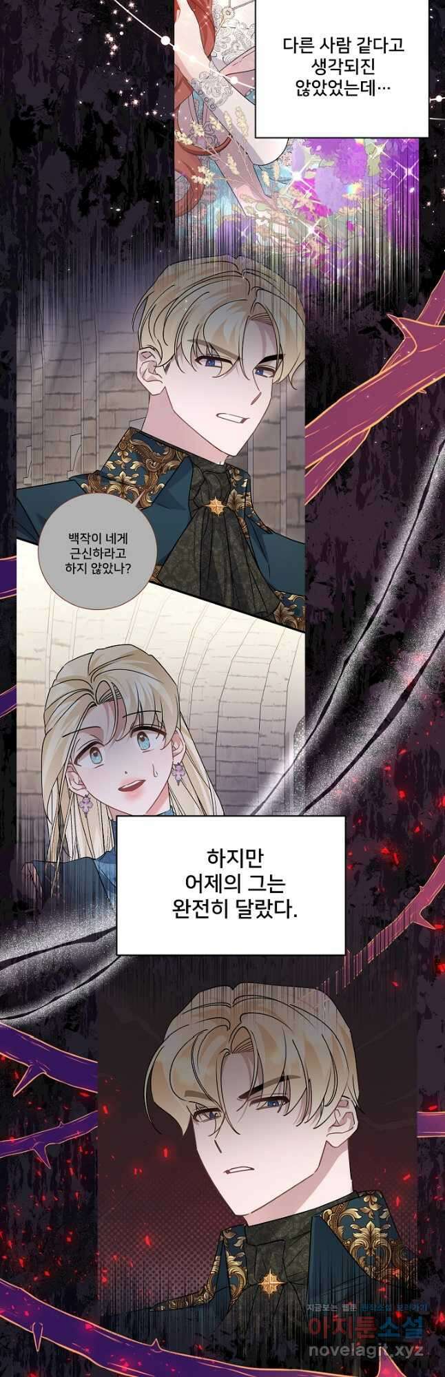 내 아이가 분명해 47화 10