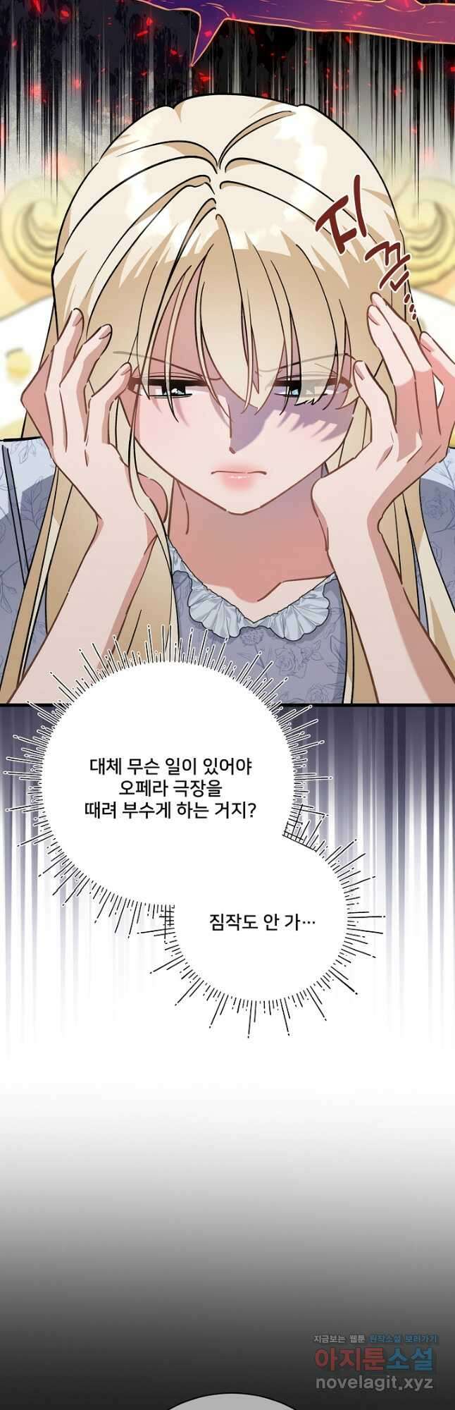 내 아이가 분명해 47화 11