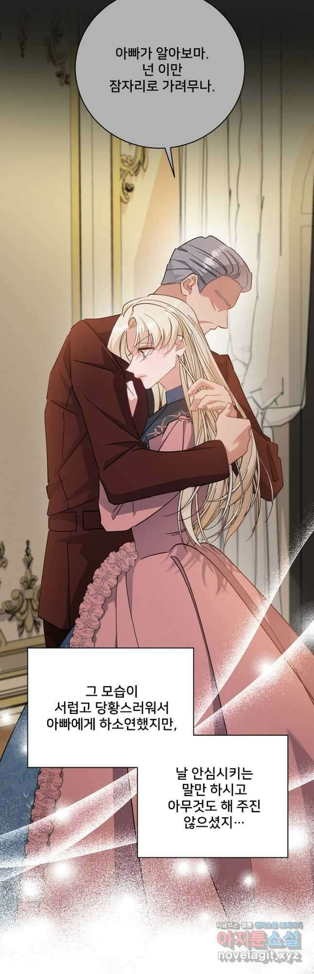 내 아이가 분명해 47화 12