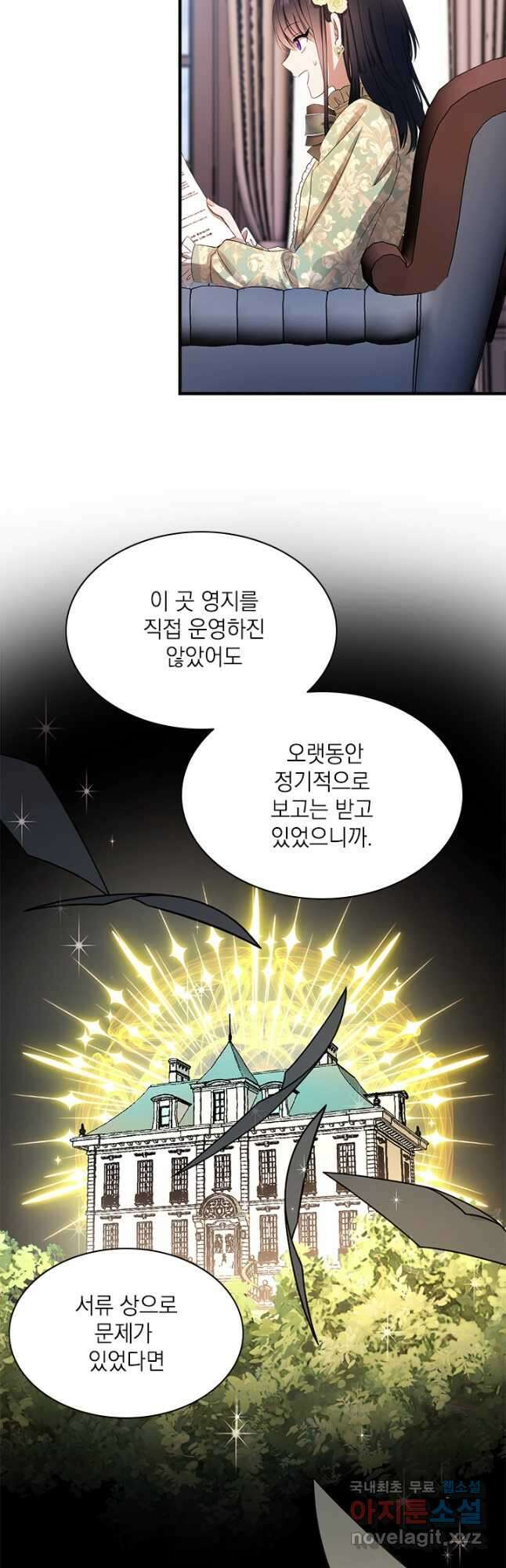 누가 우리 오빠들 좀 말려 주세요 55화 12