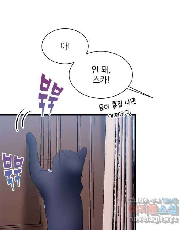 누가 우리 오빠들 좀 말려 주세요 55화 15